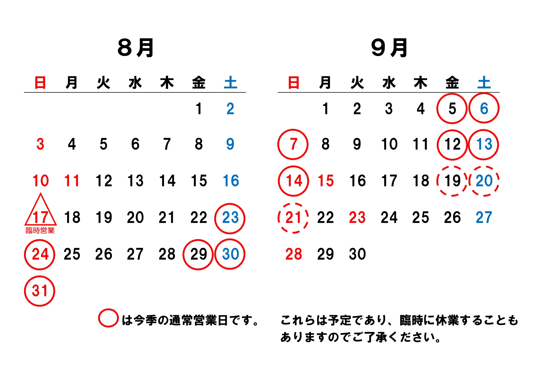 営業日カレンダーの画像